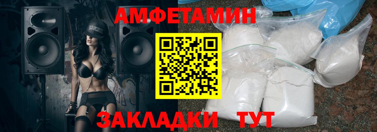 Заречный  Amphetamine 98%  АМФЕТАМИН  Вход с VPN 
