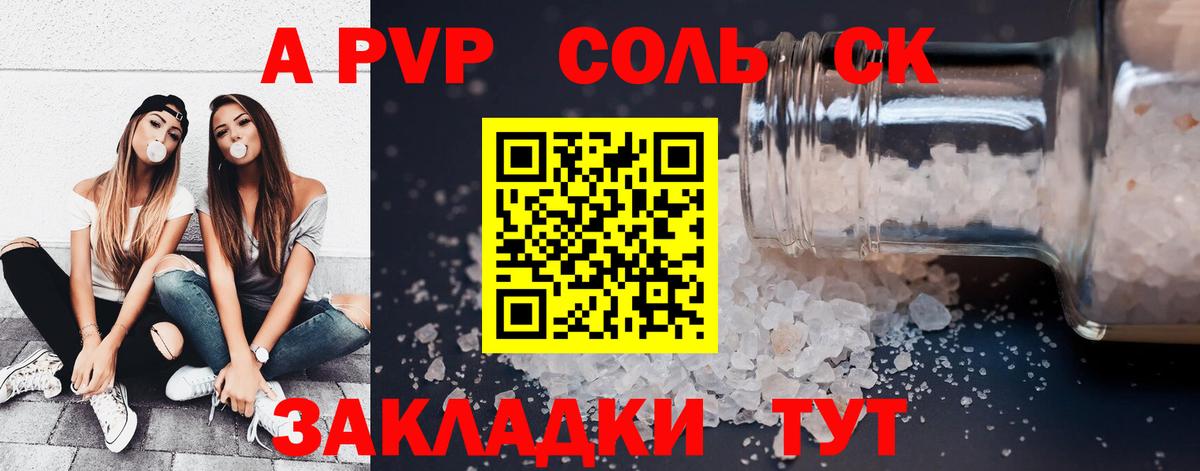 Заречный  А ПВП Crystall  Alpha-PVP СК  Вход с VPN  APVP мука 