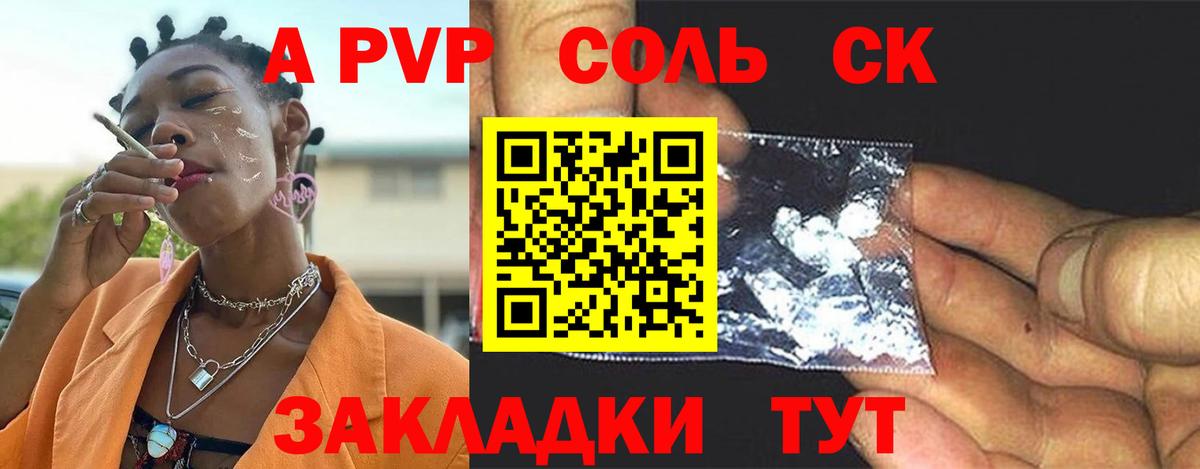 Alfa_PVP VHQ Заречный
