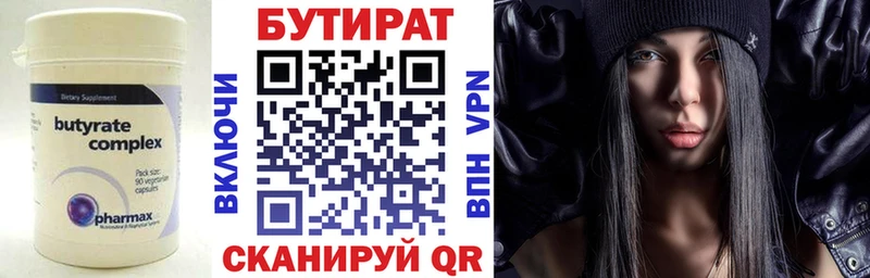 цена наркотик  Заречный  БУТИРАТ BDO 33% 