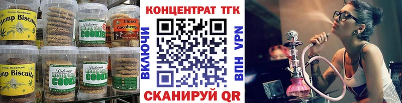 магазин    Заречный  Еда ТГК конопля 