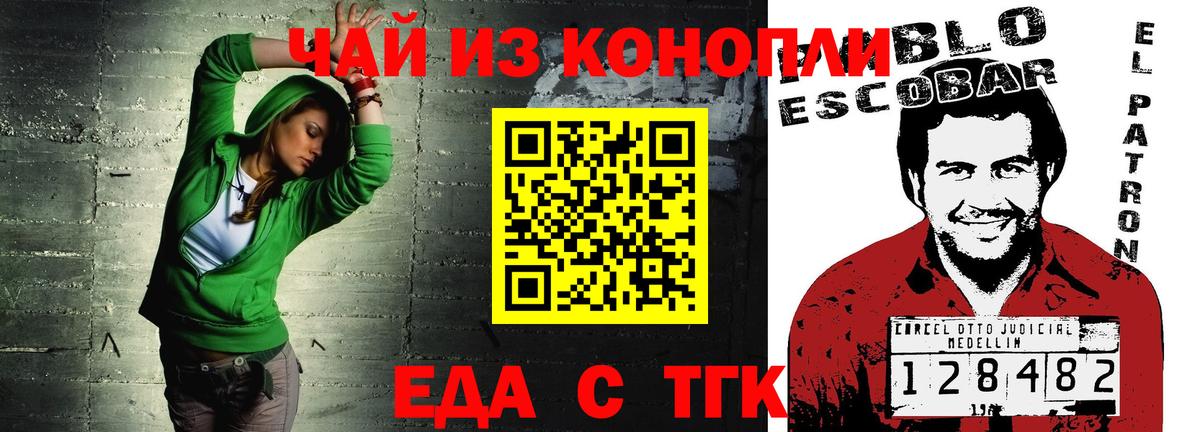 Canna-Cookies конопля  Вход с VPN  Заречный 