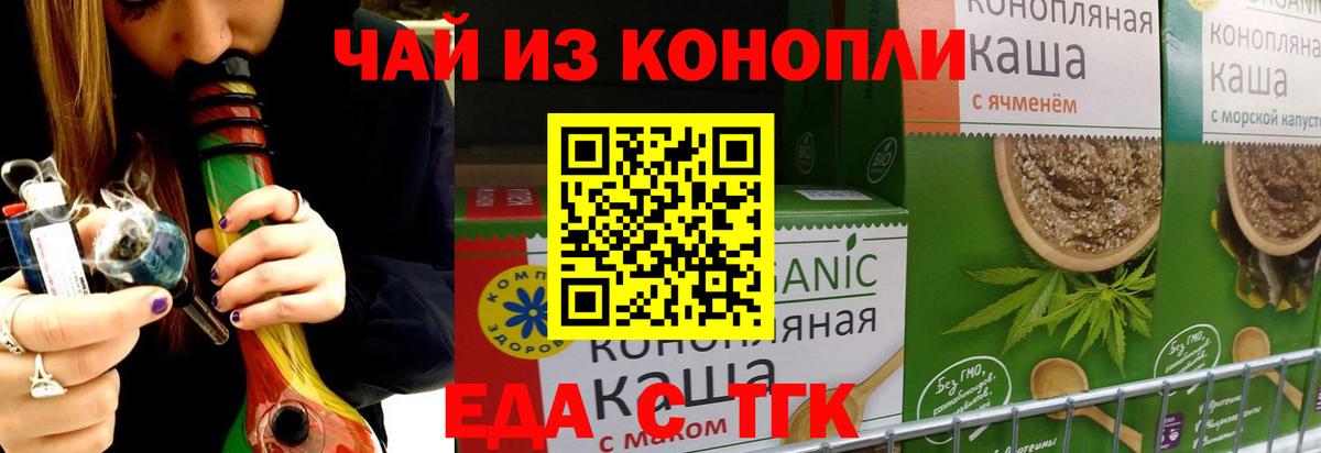 Canna-Cookies конопля Заречный