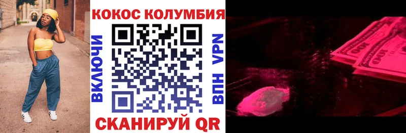 Cocaine Columbia купить наркотик Заречный