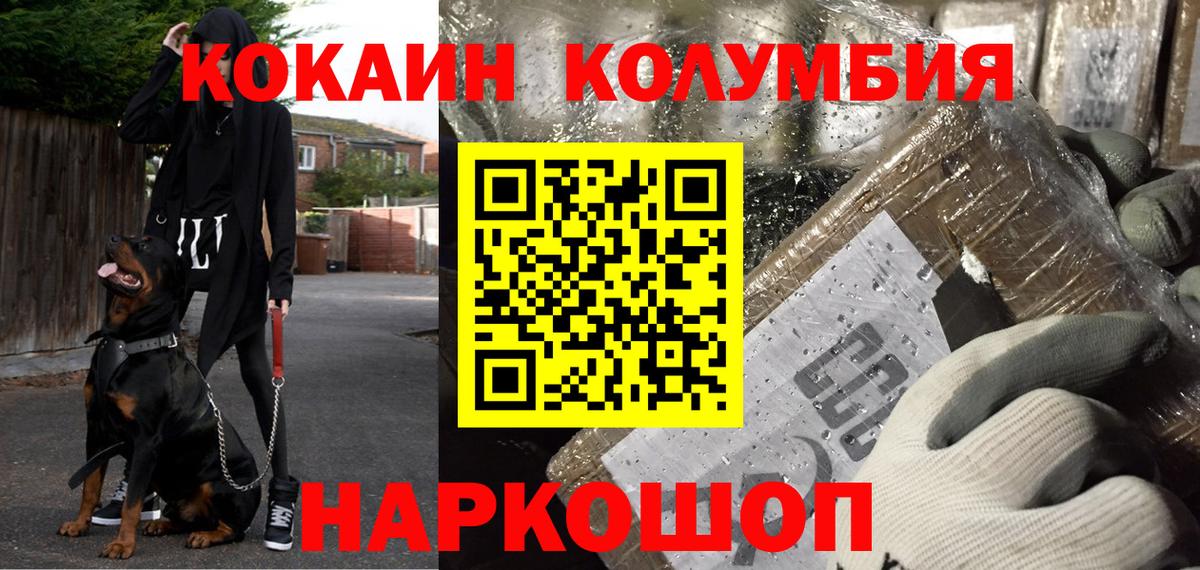 КОКАИН FishScale Заречный