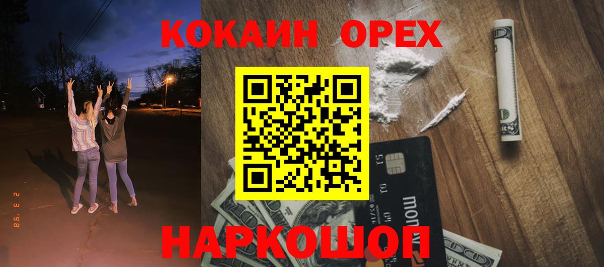Cocaine Columbia  Вход с VPN  Кокаин  Заречный  COCAIN Колумбийский 