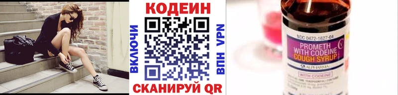 Codein Purple Drank  Заречный 