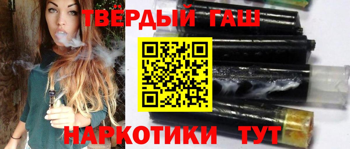 Заречный  ГАШ Premium  Вход с VPN  ГАШИШ Изолятор 