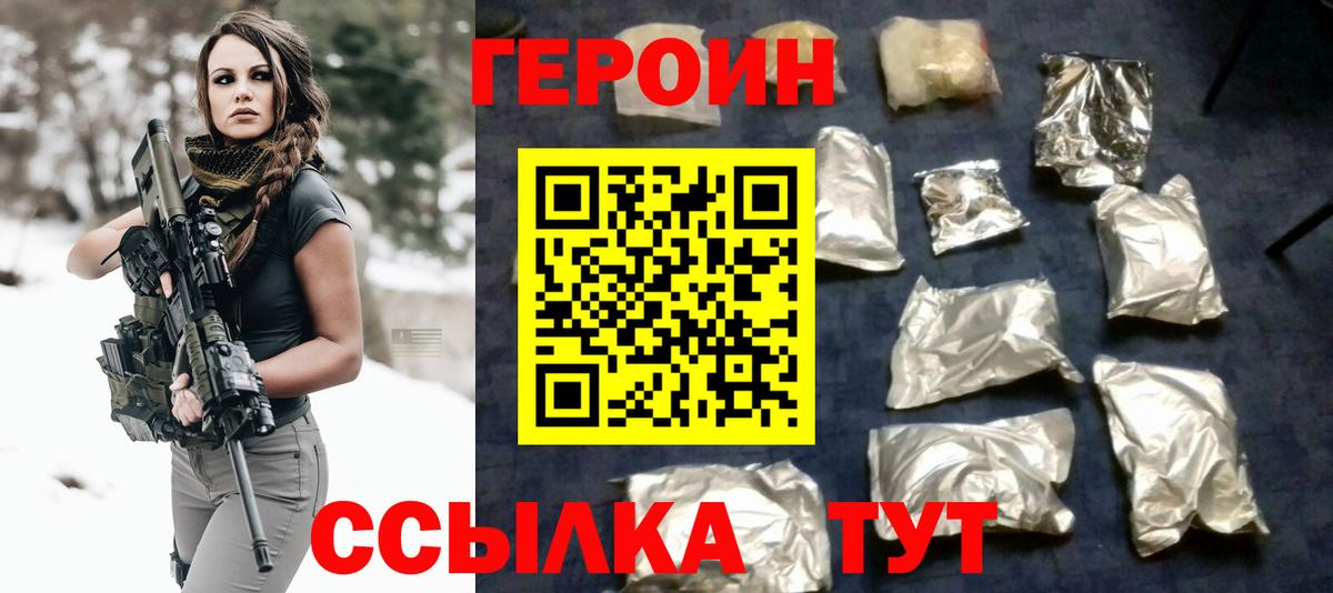 Героин Афган  Вход с VPN  Заречный 