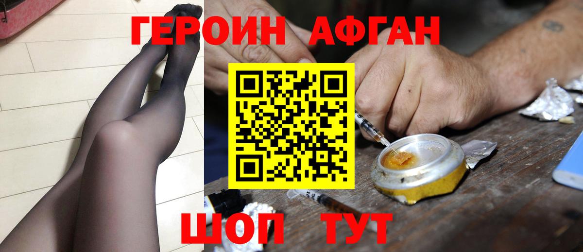 Героин гречка Заречный