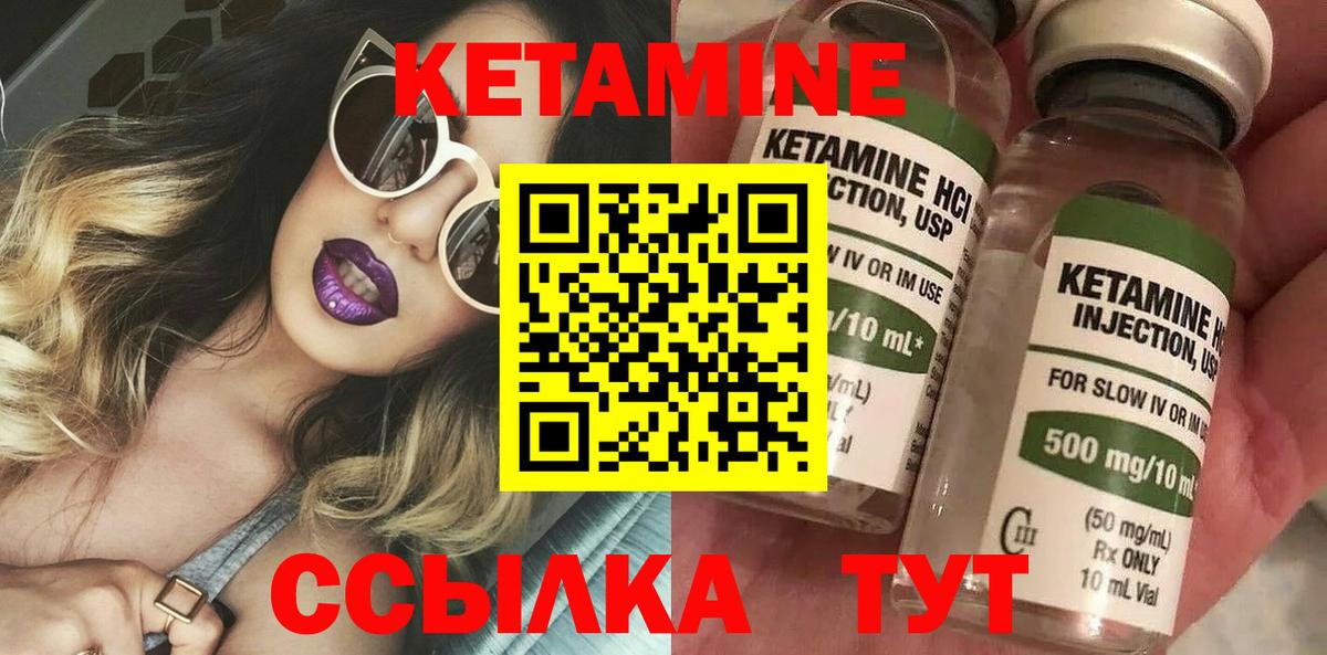 Заречный  Кетамин VHQ  Вход с VPN  Кетамин ketamine 