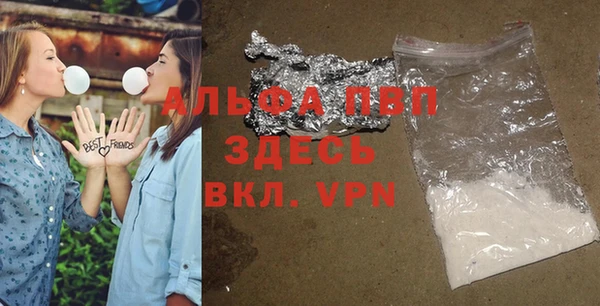 альфа пвп Балахна