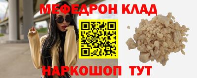 MESCALINE Рязань