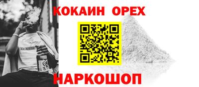 кокаин премиум Рыбинск