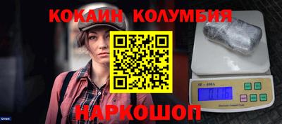 кокаин премиум Рыбинск