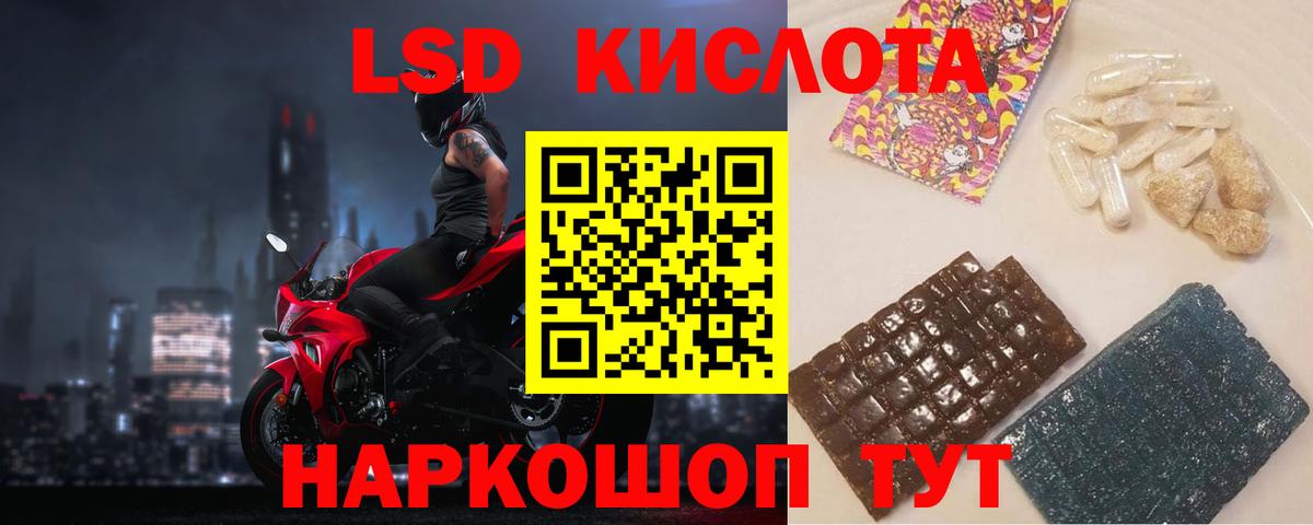 Лсд 25 экстази  ЛСД экстази кислота  blacksprut ONION  Заречный  Вход с VPN 