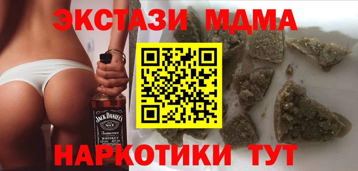 MDMA молли Заречный