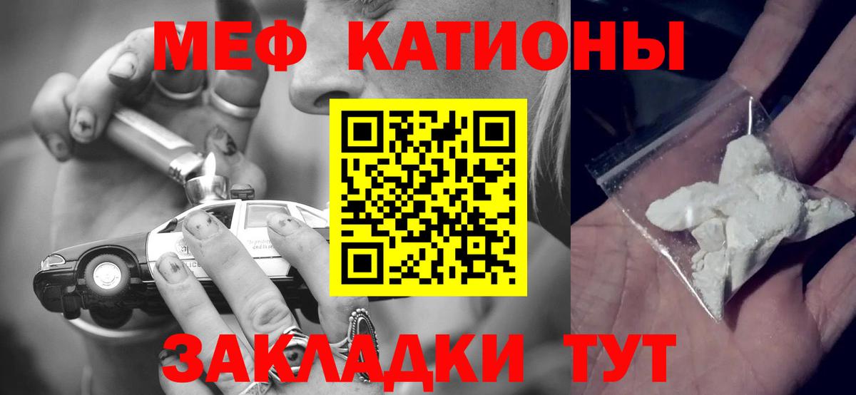 наркошоп  Вход с VPN  Мефедрон  МЯУ-МЯУ мяу мяу  Заречный  Мефедрон мука 