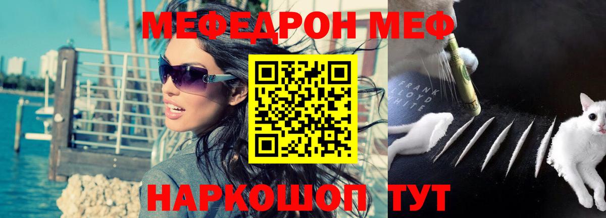 МЕФ кристаллы Заречный