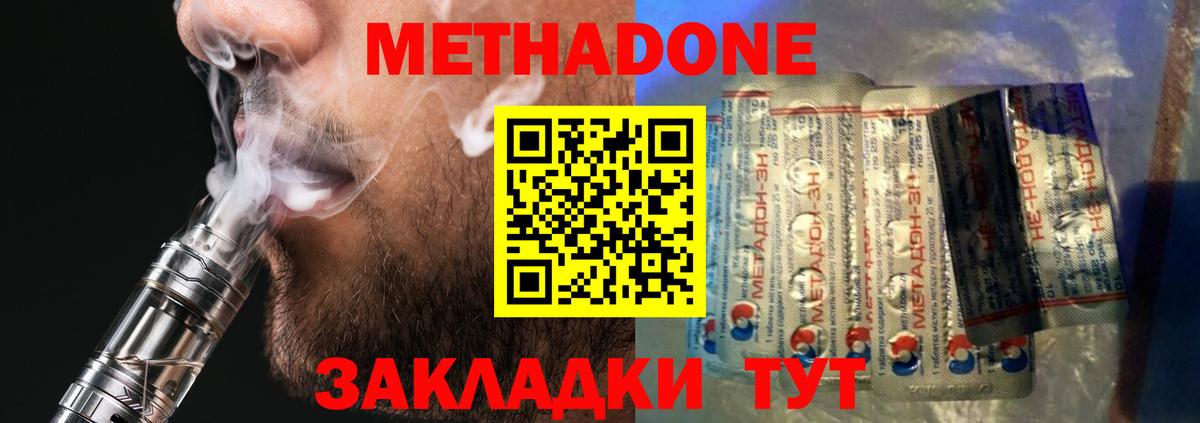 МЕТАДОН белоснежный  Метадон кристалл  Заречный  MEGA ТОР  Вход с VPN 
