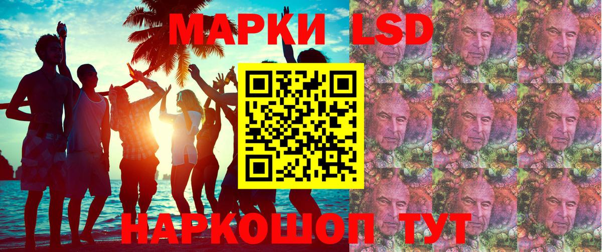 Наркотические марки 1,5мг Заречный