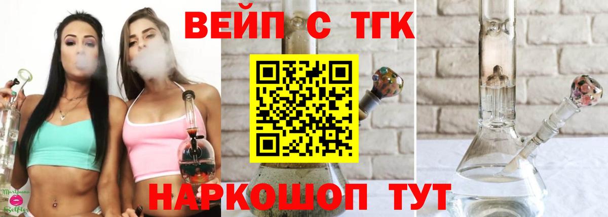 дарнет шоп  Вход с VPN  Заречный  Дистиллят ТГК концентрат 