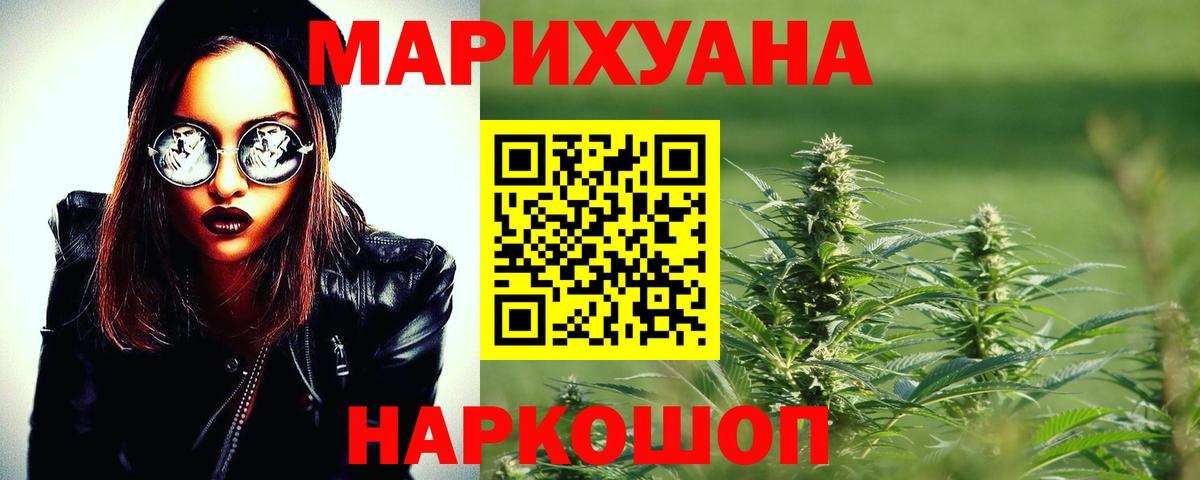 МАРИХУАНА Amnesia  Шишки марихуана SATIVA & INDICA  Вход с VPN  Заречный 
